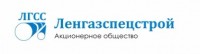 АО Ленгазспецстрой. Официальный сайт - Google Chrome