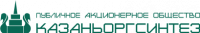 ОАО Казаньоргсинтез